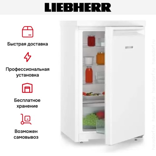 Холодильник Liebherr Re 1200