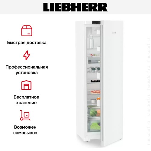 Холодильник Liebherr SRd 5220