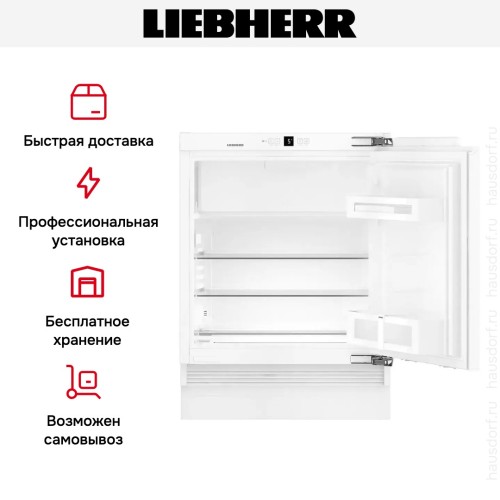 Встраиваемый холодильник Liebherr UIK 1514 Comfort