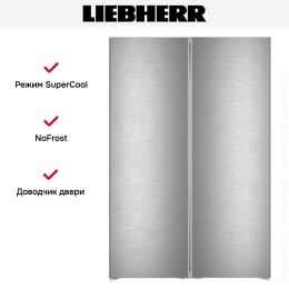 Холодильник Liebherr XRFsd 5220 Plus NoFrost