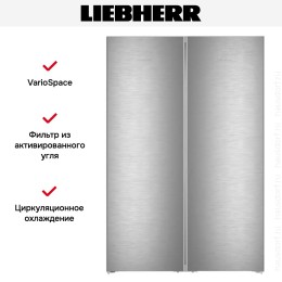 Холодильник Liebherr XRFsd 5220 Plus NoFrost