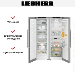 Холодильник Liebherr XRFsd 5230 (SFNsde 5237 + SRsde 5230)