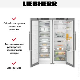 Холодильник Liebherr XRFsd 5230 (SFNsde 5237 + SRsde 5230)