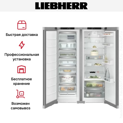 Холодильник Liebherr XRFsf 5225 (SFNsfe 5227 + SRBsfe 5220)