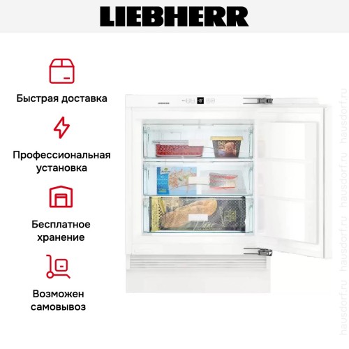 Встраиваемая морозильная камера Liebherr SUIG 1514 Comfort