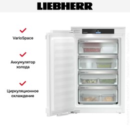 Встраиваемая морозильная камера Liebherr SIFNci 3954