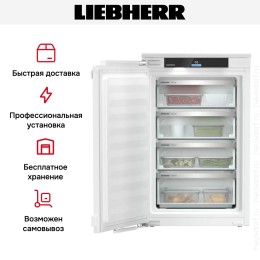 Встраиваемая морозильная камера Liebherr SIFNci 3954