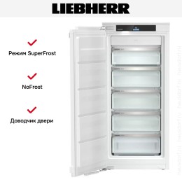 Встраиваемая морозильная камера Liebherr SIFNdi 4155