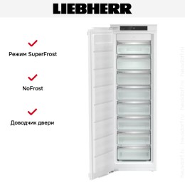 Встраиваемая морозильная камера Liebherr SIFNe 5128