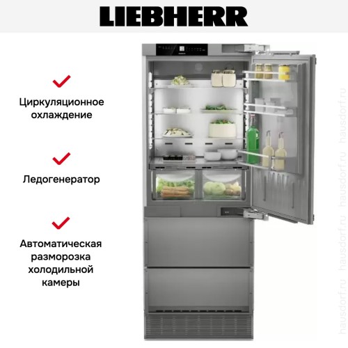 Встраиваемый холодильник Liebherr ECBNe 7870 BioFresh NoFrost