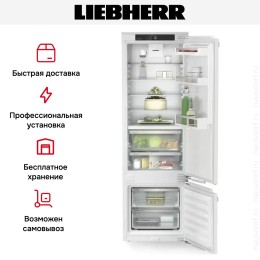 Встраиваемый холодильник Liebherr ICBc 5122