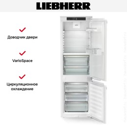 Встраиваемый холодильник Liebherr ICBNdi 5123