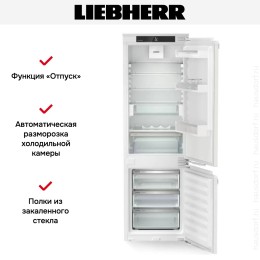 Встраиваемый холодильник Liebherr ICc 5123