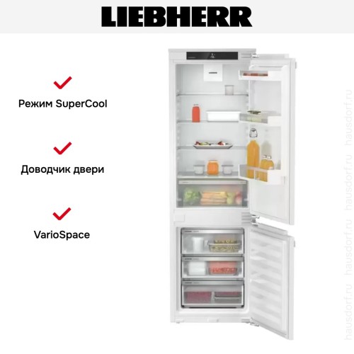 Встраиваемый холодильник Liebherr ICe 5103 Pure