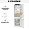 Встраиваемый холодильник Liebherr ICNd 5103