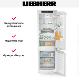 Встраиваемый холодильник Liebherr ICNd 5133