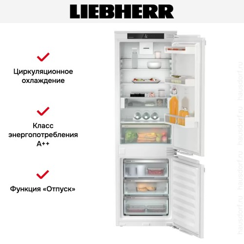 Встраиваемый холодильник Liebherr ICNe 5123 Plus NoFrost