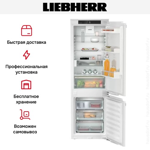 Встраиваемый холодильник Liebherr ICNe 5123 Plus NoFrost