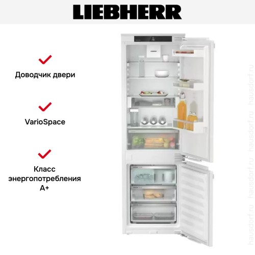 Встраиваемый холодильник Liebherr ICNe 5133 Plus