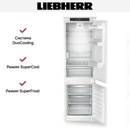 Встраиваемый холодильник Liebherr ICNSd 5123