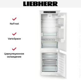Встраиваемый холодильник Liebherr ICNSd 5123