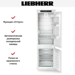 Встраиваемый холодильник Liebherr ICNSd 5123