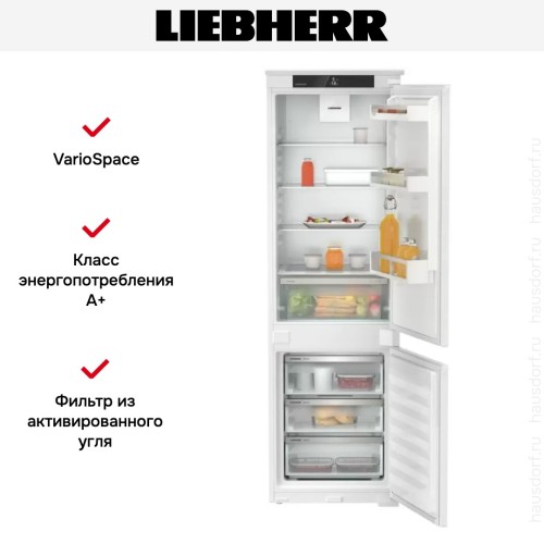 Встраиваемый холодильник Liebherr ICNSe 5103 Pure NoFrost