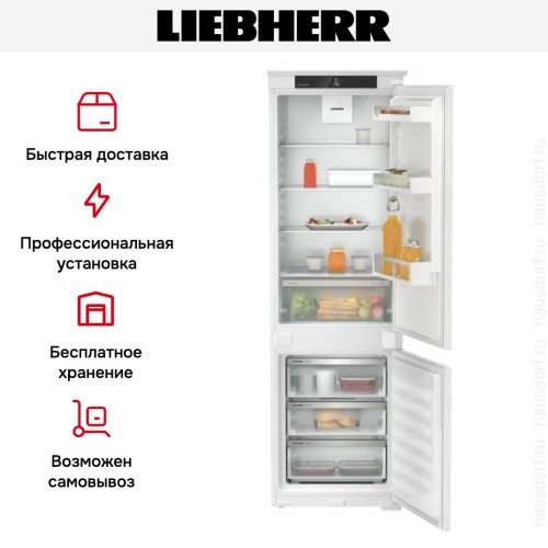 Встраиваемый холодильник Liebherr ICNSe 5103 Pure NoFrost