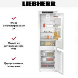 Встраиваемый холодильник Liebherr ICSe 5103 Pure