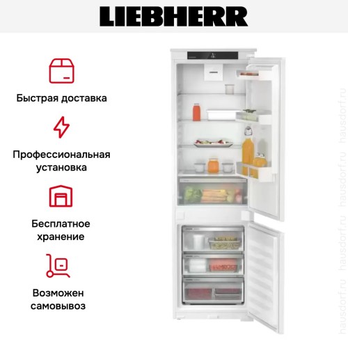 Встраиваемый холодильник Liebherr ICSe 5103 Pure