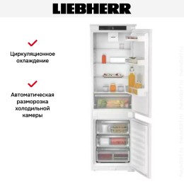 Встраиваемый холодильник Liebherr ICSf 5103 Pure