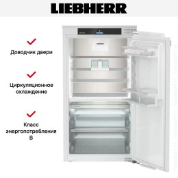 Встраиваемый холодильник Liebherr IRBbi 4050