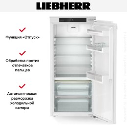 Встраиваемый холодильник Liebherr IRBC 4120