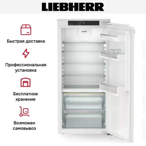 Встраиваемый холодильник Liebherr IRBC 4120