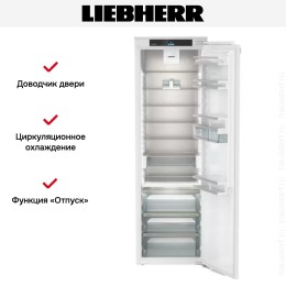Встраиваемый холодильник Liebherr IRBci 5150