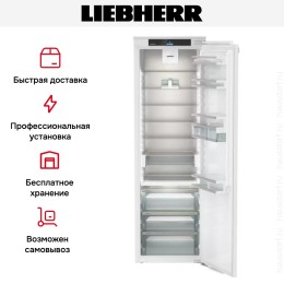 Встраиваемый холодильник Liebherr IRBci 5150