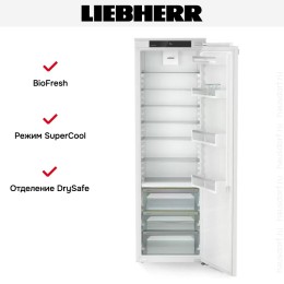 Встраиваемый холодильник Liebherr IRBd 5120