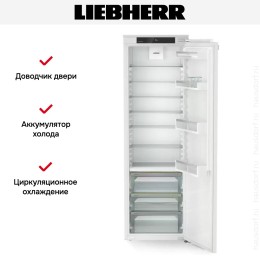 Встраиваемый холодильник Liebherr IRBd 5120