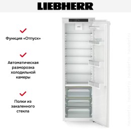 Встраиваемый холодильник Liebherr IRBd 5120
