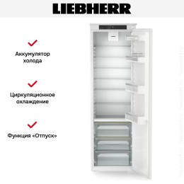 Встраиваемый холодильник Liebherr IRBSd 5120