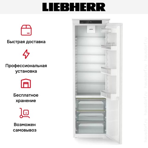 Встраиваемый холодильник Liebherr IRBSd 5120