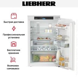 Встраиваемый холодильник Liebherr IRci 3950