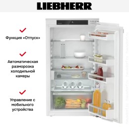 Встраиваемый холодильник Liebherr IRe 4020 Plus