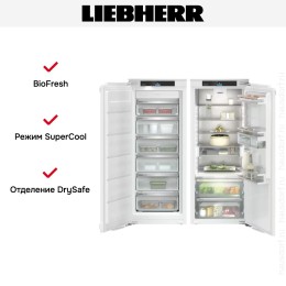 Встраиваемый холодильник Liebherr IXRF 4555 Prime BioFresh NoFrost