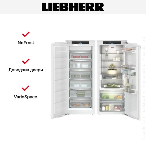 Встраиваемый холодильник Liebherr IXRF 4555 Prime BioFresh NoFrost