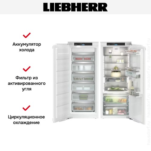Встраиваемый холодильник Liebherr IXRF 4555 Prime BioFresh NoFrost