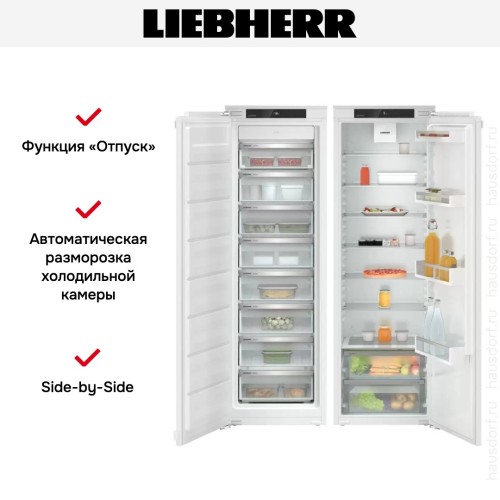 Встраиваемый холодильник Liebherr IXRF 5100 Pure NoFrost