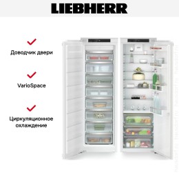 Встраиваемый холодильник Liebherr IXRF 5125 (IRBSd 5120 + SIFNSe 5128)