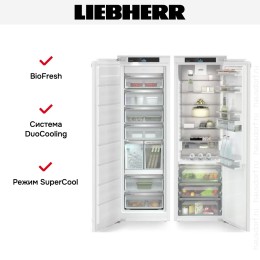 Встраиваемый холодильник Liebherr IXRF 5165 (SIFNdi 5188 + IRBci 5150)