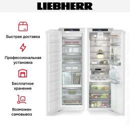 Встраиваемый холодильник Liebherr IXRF 5165 (SIFNdi 5188 + IRBci 5150)